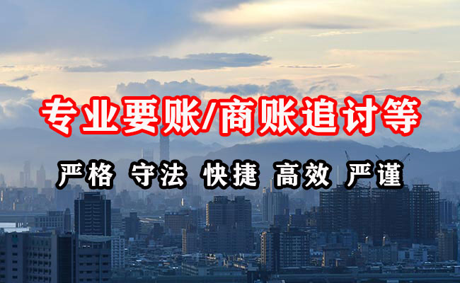 雷州收债公司